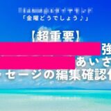 【ネットMLM成功法005】勉強になりました！○○の方法マネします！ロジカル、エモーショナル、素敵です♪｜Iさん40代女性