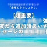 【ネットMLM成功法005】これで集客できる！○○強化の方法マネします！ロジカル、エモーショナル、素敵です♪｜Iさん40代女性