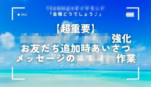 【ネットMLM成功法005】これで集客できる！○○強化の方法マネします！ロジカル、エモーショナル、素敵です♪｜Iさん40代女性