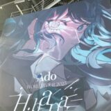 Ado in さいたまスーパーアリーナライブ2025「Hibana」感想＆セトリ(Ado WORLD TOUR 2025 “Hibana”)
